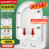 莱尔诗丹（Larsd）马桶盖通用U型加厚坐便器盖子配件老式快拆马桶圈坐厕座便盖U08
