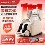 傲胜（OSIM）家用按摩椅太空舱【新加坡品牌】全身按摩肩颈智能Pro OS-880P 罗纱白 生日礼物实用送长辈