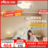 雷士（NVC）LED照明吸顶灯具高显卧室儿童男孩女孩全光谱创意氛围环绕星