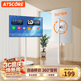 ATSCORE10-42英寸显示器可移动可旋转落地支架电脑显示屏闺蜜机随心屏电视健身投屏大平板通用电视挂架