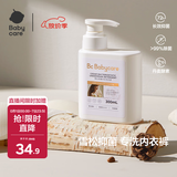 babycare洗衣液内衣内裤洗衣液女士去血渍除菌长效抑菌雪松清洗剂300ml