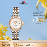 天梭（TISSOT） 手表 力洛克系列女表 瑞士自动机械女士钢带腕表商务表生日礼物