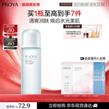 珀莱雅水动力爽肤水补水保湿爽肤水女化妆水护肤品生日礼物