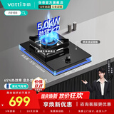 华帝（VATTI）【价保11.11】燃气灶单眼大火力猛火台嵌两用可调节开孔家用黑色防爆钢化玻璃面板节能省气i10103 液化气