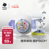 babycare精油手环手链项链户外串珠情侣闺蜜手环可爱2条装