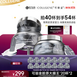 可丽金（COLLGENE）重组胶原蛋白蕴活紧致驻颜面膜胶原大膜王20杯生日礼物女