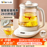 小熊（Bear）养生壶 煮茶壶 恒温水壶 保温烧水一体智能花茶壶烧水壶 1.5L YSH-J15Z7