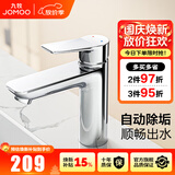 九牧（JOMOO）卫浴面盆龙头洗手盆洗脸盆浴室坐式卫生间冷热简约水龙头 32680【自动除垢】亮银
