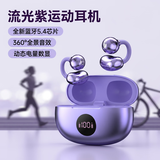 SHINECON千幻TW26蓝牙耳机耳夹式降噪运动跑步骑行蓝牙耳机适用华为苹果生日礼物教师节礼物智能降噪