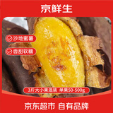 京鲜生沙地榴莲蜜薯-山东仓发货净重3斤大小果混发 甜糯地瓜源头直发