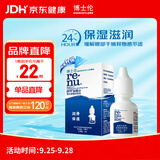 博士伦润明新概念隐形眼镜水润滑液润滑保湿8ml美瞳护理液