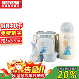 杯具熊（BEDDYBEAR）正品儿童保温杯带吸管大容量一杯多用宝宝学生直饮水杯 三盖-口袋艾莎 630ml 免费定制刻字