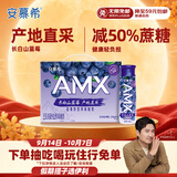 伊利安慕希AMX长白山蓝莓味酸奶230g*10瓶  礼盒装