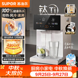 苏泊尔（SUPOR）电热水瓶风冷即热熟水机全能大师有钛可拆内胆恒温水壶2200W5L大容量净饮水机调奶器SW-50T807