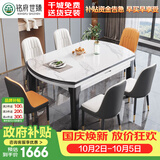 铭府世臻 餐桌家用加厚岩板餐桌椅组合可伸缩实木餐桌813#1.5米一桌八椅