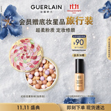 娇兰（Guerlain）幻彩流星粉球自然色散粉蜜粉定妆控油化妆品礼盒生日礼物送女友