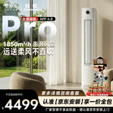 长虹空调大3匹熊猫懒Pro超一级省电外机双排纯铜管立式客厅柜机KFR-72LW/ZDXSW1+RA十年包修