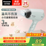 松下（Panasonic）【送礼团购】家用吹风机大功率速干迷你护发电吹风不伤发宿舍送女友生日礼物国庆淡蓝色EH-WND2G
