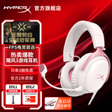 极度未知（HYPERX）飓风2升级款飓风3 头戴式游戏电竞耳机电脑耳麦 吃鸡游戏耳机 适配三角洲行动 【飓风3雾光粉】稀有配色丨Hear360音效 头戴式游戏耳机