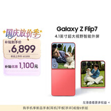 三星Samsung Galaxy Z Flip7 折叠屏手机 4.1英寸超大智能外屏 5000万像素 AI手机12GB+256GB 珊瑚红