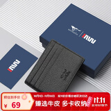 七匹狼钱包卡包名片夹驾驶证皮套银行卡卡包证件包收纳包身份证保护套