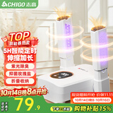 志高（CHIGO）烘鞋器干鞋器暖鞋器家用除湿紫光除臭烘鞋神器鞋子烘干器烤鞋器烘鞋机可伸缩折叠XJ006
