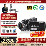 欧达【双4K光变摄像机】4K高清摄影机专业DV录像机增强6轴防抖会议旅拍家用婚庆短视频直播摄录一体机 AC7+128G卡+三脚架+麦+2电池 4K光变摄像机【可拆卸WiFi】