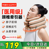 科普菲颈椎牵引器医用脖子矫正器家用充气颈托护颈椎脖套治疗仪拉伸气囊