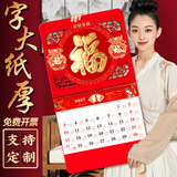 木雷 挂历2027年羊年家用挂墙式日历中国风金箔福字大号画新年月历新版老黄历手撕定制做公司企业广告 306-M02多财多福【加厚无布袋】42*76cm