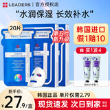 丽得姿韩国进口氨基酸春秋深层补水保湿面膜  均匀肤色收缩毛孔男女礼物 【量多耐用】第五代面膜2盒装 （共20片）