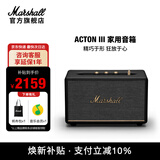 马歇尔（Marshall）ACTON III第三代家用无线蓝牙音箱重低音桌面音响 电脑音箱 高保真送生日礼物2026新款十大品牌 黑色