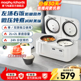 摩飞电器（Morphyrichards）电饭煲双胆双控低糖电饭锅1-2-3人用微压电压力锅小型迷你2+2升多功能锅小容量二合一摩飞 MR8501 椰奶白 4L