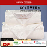 水星家纺蚕丝被100%蚕丝冬被子冬季子母被二合一被芯约9斤220×240cm