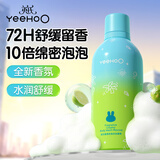 英氏青少年沐浴露持久留香氛 成人沐浴露泡沫 小奶泡350ml 清风柑柠