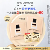 植村秀0卡小方瓶粉底液 #594 1ml*2干皮天选遮瑕试用装小样小装正品