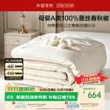 水星家纺100%全棉提花抑菌蚕丝冬被抑菌A类透气低敏冬被220x240cm约4.6斤