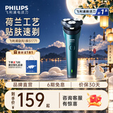 飞利浦（PHILIPS）剃须刀电动剃须刀飞利浦刀头进口刮胡刀电动剃须刀胡须刀剃胡刀官方旗舰店送男友长辈中秋节礼物 【热销爆款】旋风1系 S1771/02