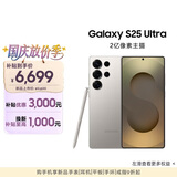 三星Samsung Galaxy S25 Ultra 超拟人AI助理 2亿像素 AI拍照 骁龙8至尊版游戏手机 12GB+256GB 钛雾灰