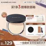 卡姿兰（Carslan）小夜猫粉饼定妆蜜散粉控油遮瑕持久防汗 02#柔肤色9g 生日礼物女