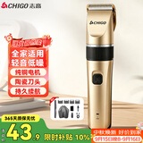 志高（CHIGO）电动理发器 理发电推子 电推剪家用成人儿童婴儿剃头理发器剃头刀理发神器自理发器8801A毕业礼物