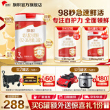 旗帜奶粉3段红钻新国标红罐 12-36个月幼儿含乳铁蛋白配方罐装808g 3段 808g 1罐 【领至高30元红包】