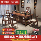 古越龙腾茶桌茶台整套烧水壶一体客厅办公室接待用实木大板阳台泡茶喝茶 【升级款】1.6米祥和+1琴弦椅+4月牙椅+豪华石盘+铜件