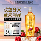 施华蔻（Schwarzkopf）金纯盈润精油洗发露400ml 无硅油洗发水 植物精油改善毛躁
