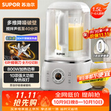 苏泊尔（SUPOR）轻音破壁机 1.5L大容量家用多功能预约降噪蒸汽清洗豆浆机破冰碎冰榨汁机SPJ305S