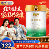 西淳纯羊奶粉800g*1罐成人孕妇中老年全脂高钙高蛋白无蔗糖脱膻营养奶