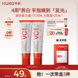 乎刻美白护手霜30g*2滋润保湿提亮嫩肤不粘腻防干裂去手纹伴手礼