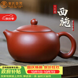 束氏宜兴原矿朱泥紫砂壶手工制作茶壶泡茶壶功夫养生茶壶茶具礼盒礼物