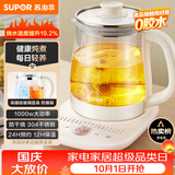 苏泊尔（SUPOR）养生壶 1.5L大容量 煮茶器花茶壶 恒温水壶烧水壶电热水壶 调奶器办公室保温煮茶壶 SW-15YJ02B