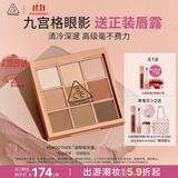 3ce九宫格九色眼影盘玫瑰柔情SMOOTHER深棕盘哑光生日礼物送女友