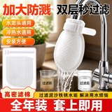 ZiBeak水龙头过滤棉袋食品级冷热自来水过滤袋高密度过滤网过滤器100片